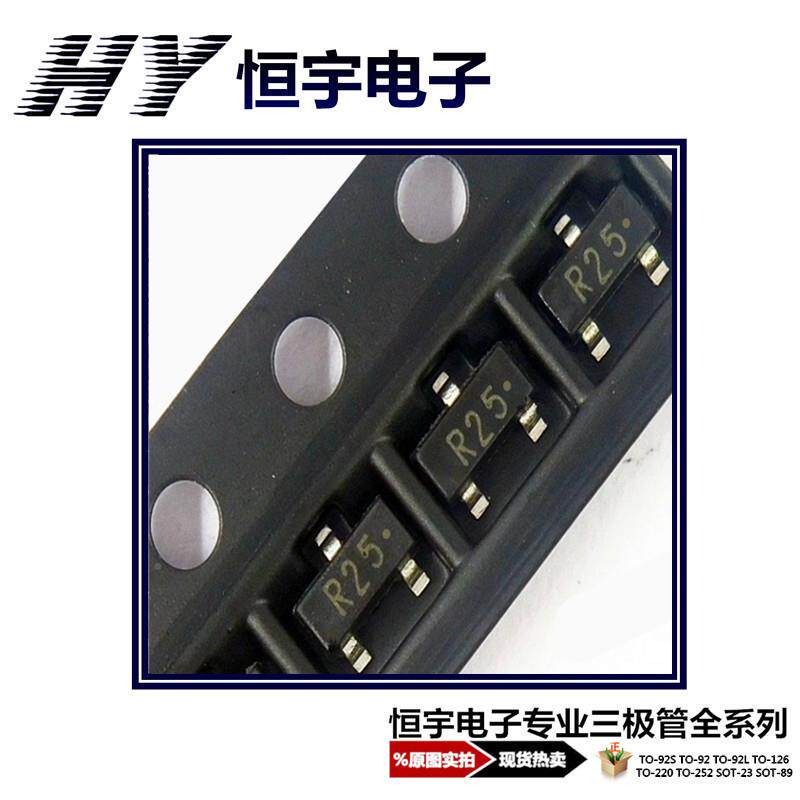 2SC3356贴大丝印R25高频片三极管SOT-23国产C3R25356芯片