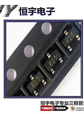 2SC3356贴大丝印R25高频片三极管SOT-23国产C3R25356芯片