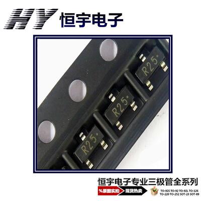 2SC3356贴大丝印R25高频片三极管SOT-23国产C3R25356芯片