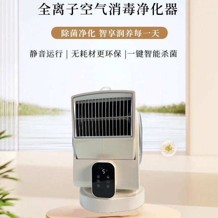 多功能空气净化器家用卧室静音摇头大风量除烟除PM2.5
