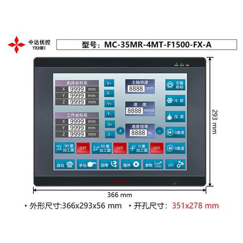 中达优控触摸一M体机15寸C-3MR-4MT-F1500C-FXMC-35MR--A5B直销