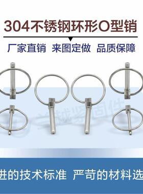 环形型销3O0不0IAG锈钢锁销销定位4销DIN1123弹簧销