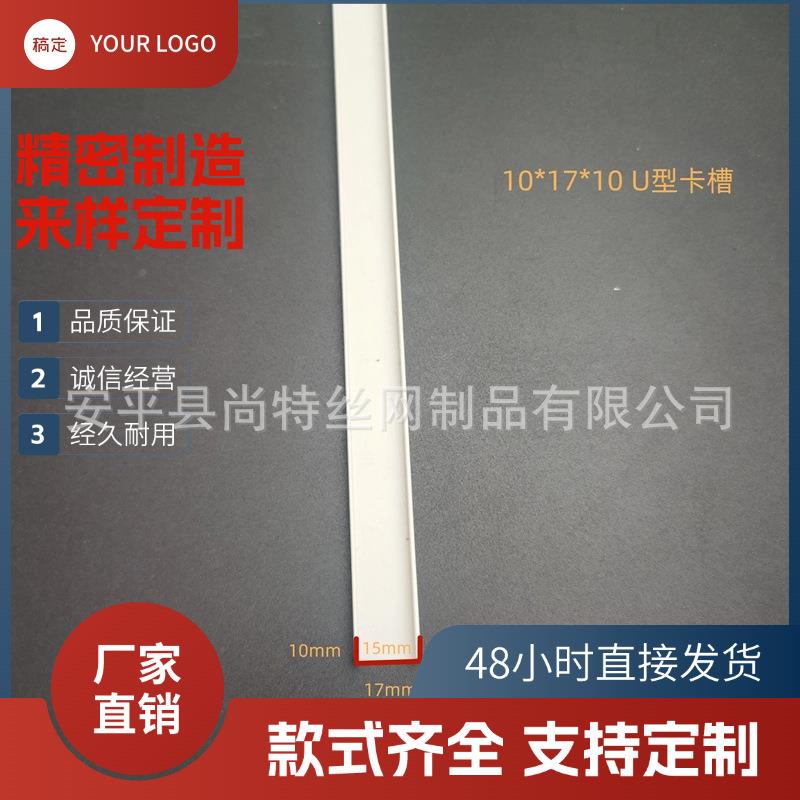 U型分格槽白檐色滴线灰条屋AQI窗户阳台止水条抹粉水阳台防护