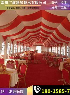 州广鑫篷房式婚庆全红篷常房欧式白色中花ULK边婚庆尖顶篷房