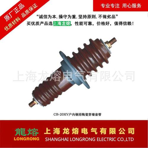 3CB-50/10500、200、30穿墙套管0高压穿墙套管，源头厂家，质量可