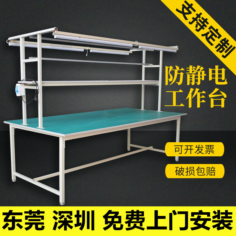 防静电工作台带灯工厂操作台深圳工作台维修工作桌打包台