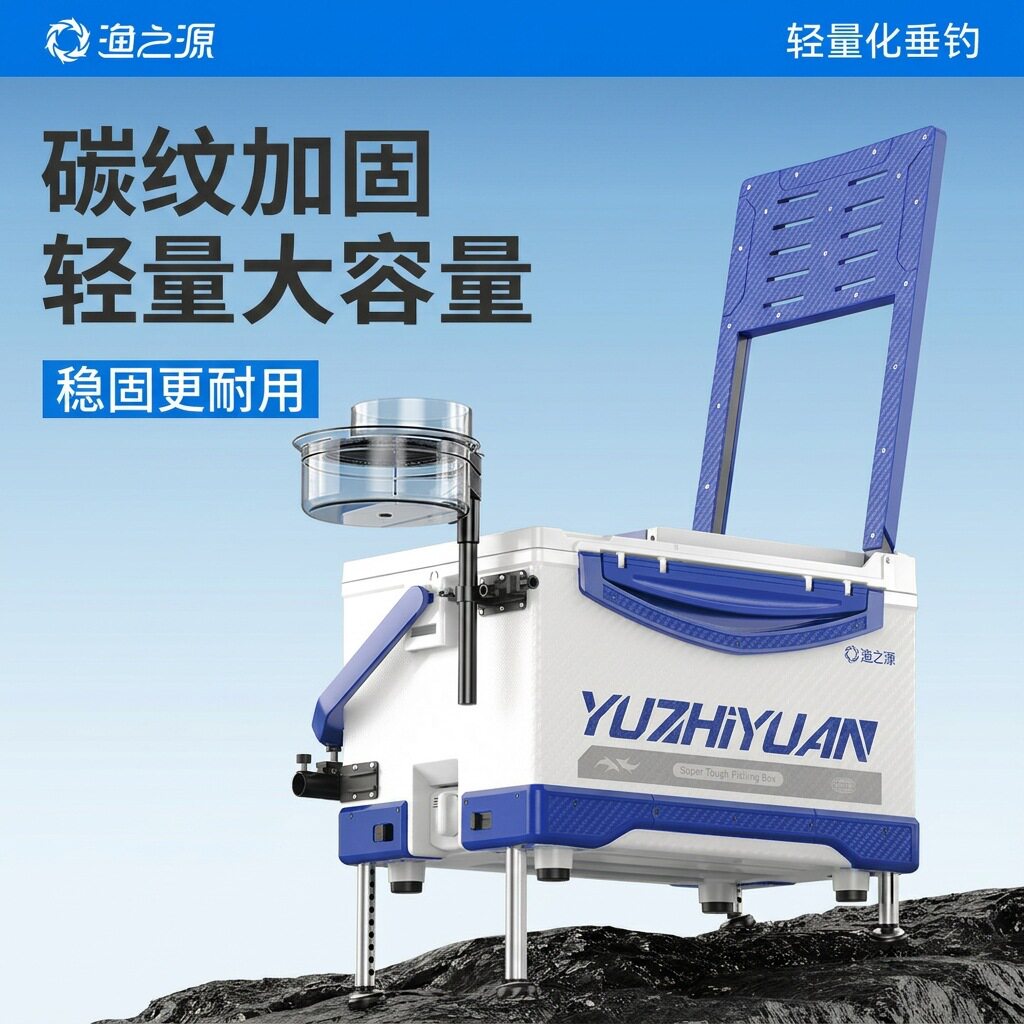 渔之源钓箱全套2026新款可坐式多功能户外野钓专用便携式钓鱼装备