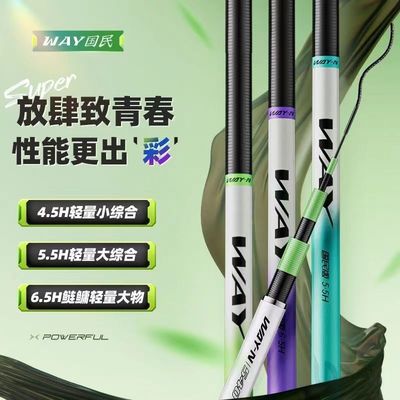 创威WAY国民版钓鱼竿手竿超轻硬19调碳素鲢鳙鲤鲫鱼竿台钓竿手竿