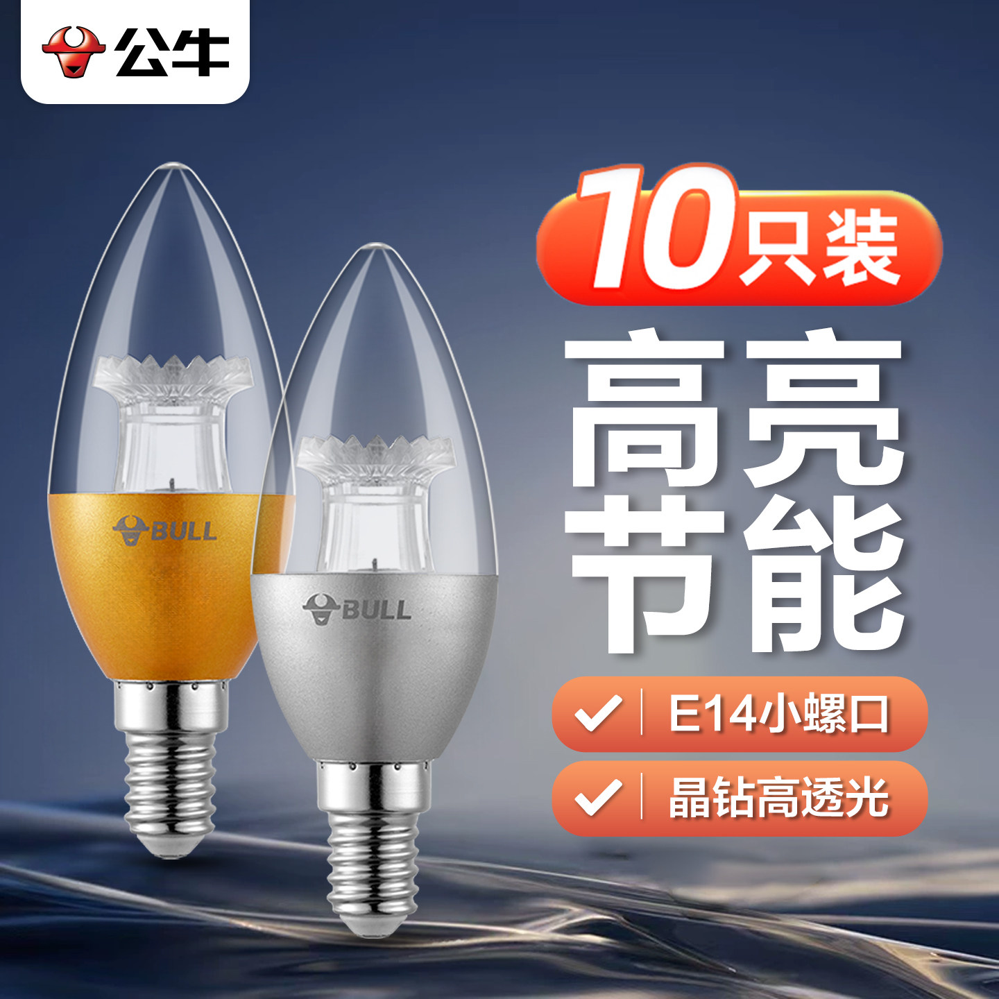 公牛LED尖泡灯泡蜡烛泡图片