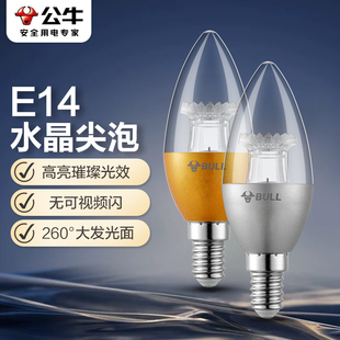公牛尖泡E14小螺口家用客厅水晶吊灯光源替换LED灯泡蜡烛灯节能灯