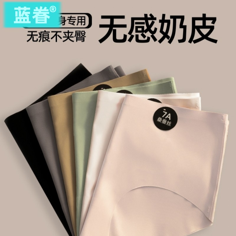 2025新款7A无痕抗菌裆内裤少女士中腰不夹臀运动健身专用三角短裤