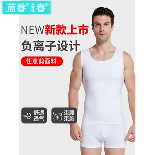 男士塑身衣收腹定型束身衣束胸背心束腰塑形紧身薄藏肉神器啤酒肚