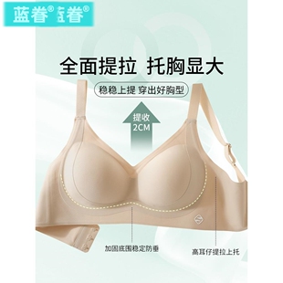 小胸聚拢文胸中厚2cm无痕收副乳防下垂粉底液显大内衣女2026新款