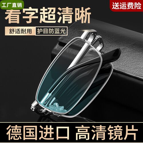 德国进口高清防蓝光老花镜男士折叠老花眼镜高档正品2025新款男式