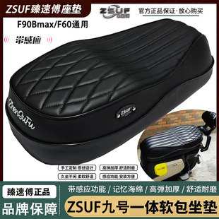 臻速傅九号F90/F90M/F60坐垫一体座改装拓展座椅长坐垫支架靠背