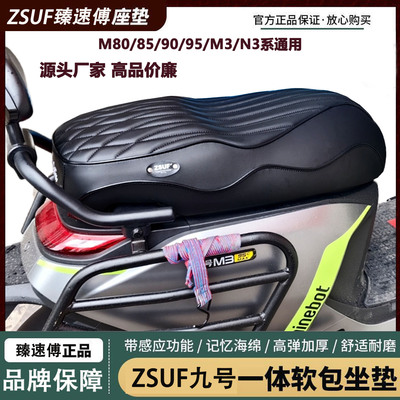 九号M395M80C/M85c/M95c+N3座垫