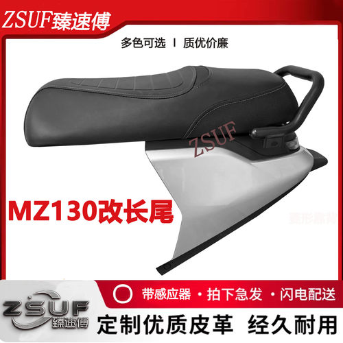 九号Mz130一体座Mz1拓展座椅套件
