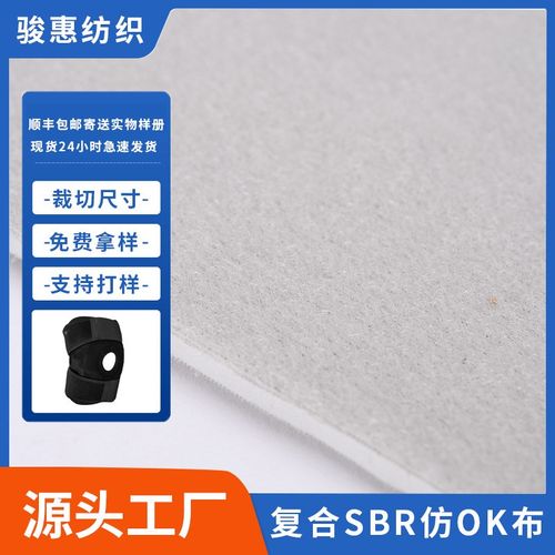 定制魔术扣加工背靠背无味复合2mmSBR尼龙魔术贴防震防臭潜水料