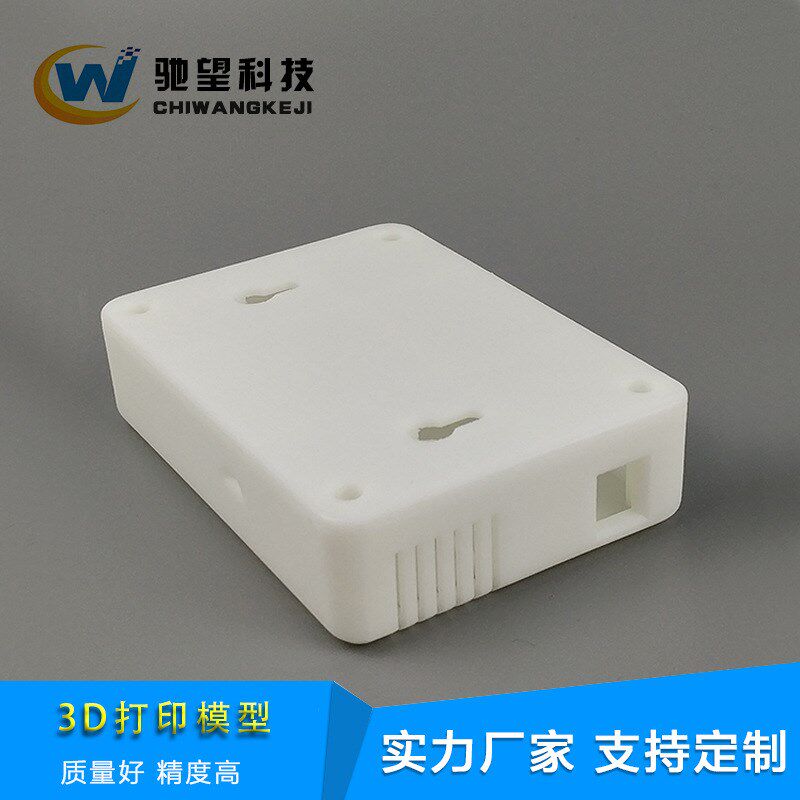 3D打印加工  CNC手板模型 快速成型手板制作 深圳SLA3D打印服务