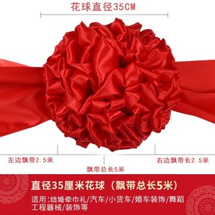 新郎胸前大红花结婚中式婚礼红绣球红绸布汉婚拦门花球婚车披红w