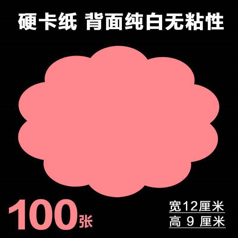 爆炸贴价格标签手写货架广告牌便利店超市标价签双面广告夹商品