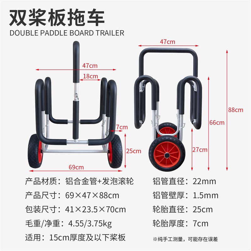 KOETSU桨板小拖车03S 皮划艇独木舟kayak冲锋舟桨板SUP铝合金推车