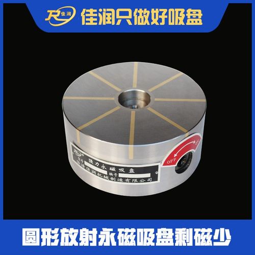 圆形放射永磁吸盘xf51系列厂家现货可设计适用范围广160型可设计