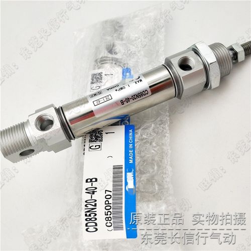 SMC原装标准迷你气缸CD85N10-25/50/60/80/70/100/125/175/200C-B