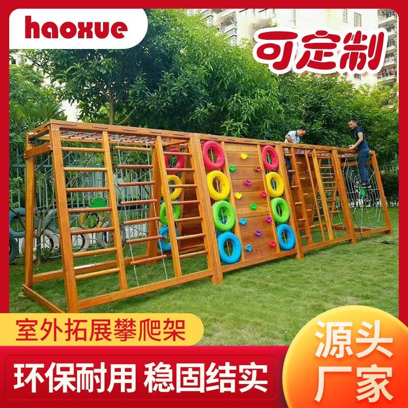 儿童室内攀爬墙户外攀爬网儿童攀岩网幼儿园感统训练攀爬架室内