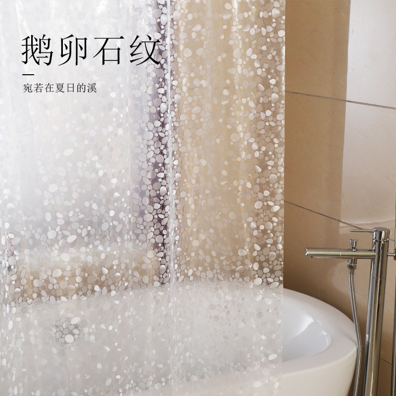 鹅卵石EVA浴帘挡水不发霉加厚浴室帘速干透光透明隔断挂帘子配环