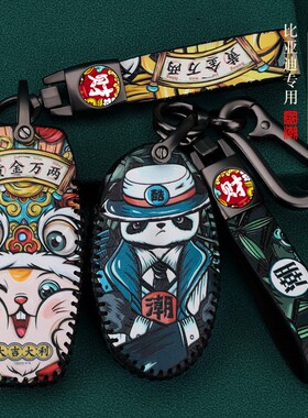 适用于比亚迪汉国潮钥匙套宋pro 唐max秦pro松s7全包型车壳扣包