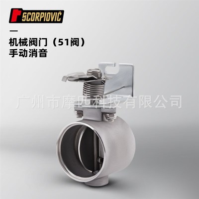 摩托车排气管改装 可调拉线机械阀门 通用排气改装控制器消声51阀