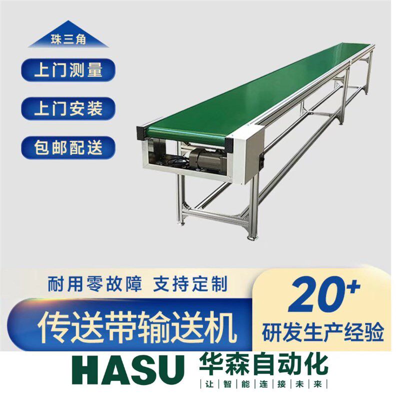 自动化流水线皮带输送机传送带小型送料机快递物流分拣流水线