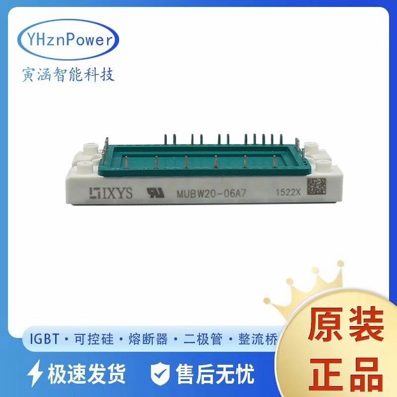 三相桥式整流VUB145-16NOXT VUB116-16N01 VUB120-16NOXT