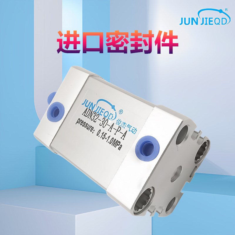 厂家直销薄型气缸 ADN12/16/20/25-5-1-15-20-25-30-35-40-45-50