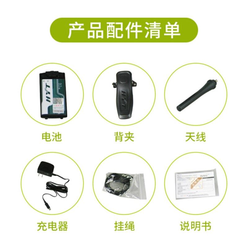 Hytera海能达对讲机TC320好易通HYT饭店手持台户外野外民用小机型