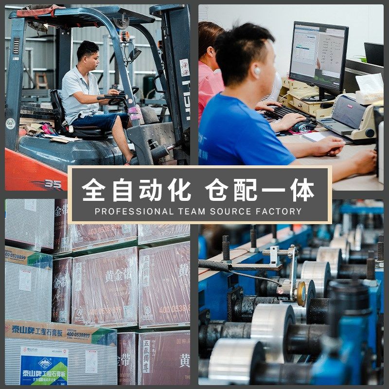 泰山GFA1级防火阻燃板泰山牌纤维吊顶高强纸面石膏板排烟管道包裹