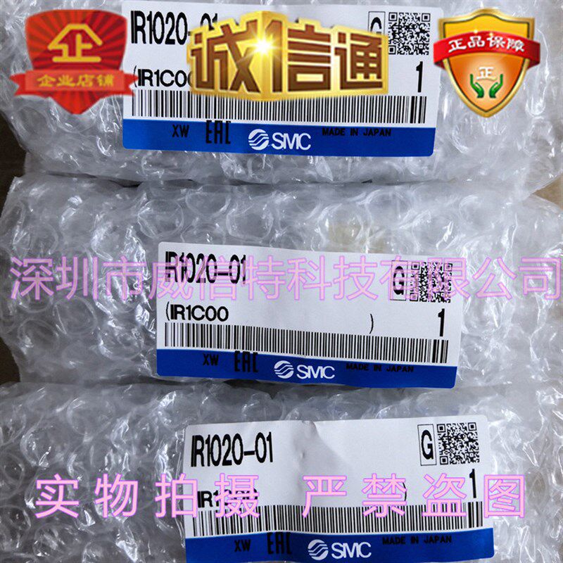 全新原装SMC精密调压阀 IR1010-01BIR1010-01G 现货