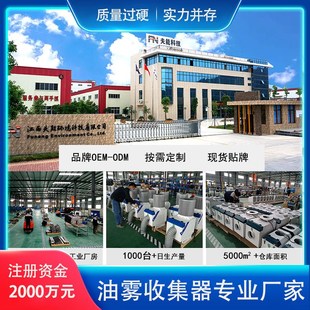 cnc机床油雾收集器走心回收机工业油烟净化器水雾分离过滤器滤芯