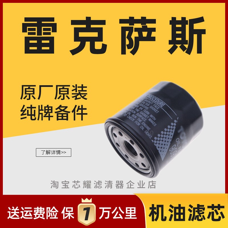 适配ES200 CT200h UX200 NX300 RX350 GS250 机油滤芯格