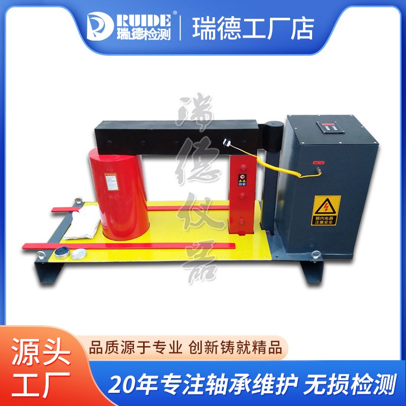 瑞德优质YNEX-40/60大型风电智能感应轴承加热器齿轮轴套拆装工具