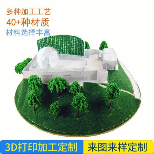 树脂 3d打印建筑沙盘模型手板快速成型加工3D建筑模型手板打印
