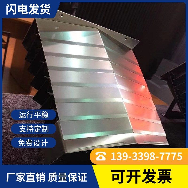 嘉兴数控机床不锈钢铠甲防护罩伸缩式盔甲保护罩导轨阻燃防铁屑