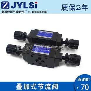MTC 03B 02W 02A 06W 04W 03W 节流阀MTCV 叠加式