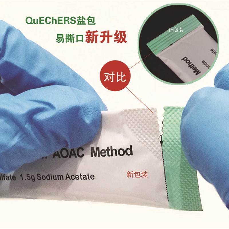 QuEChERS净化管900mg MgSO4150mg PSA150mg C18,15mL离心管