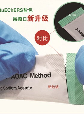 QuEChERS净化管900mg MgSO4150mg PSA150mg C18,15mL离心管