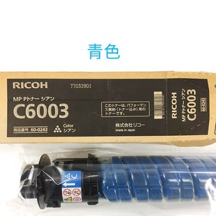 C4504原装 C6004 碳粉 C5503 杰利达适用于理光C6003碳粉C4503