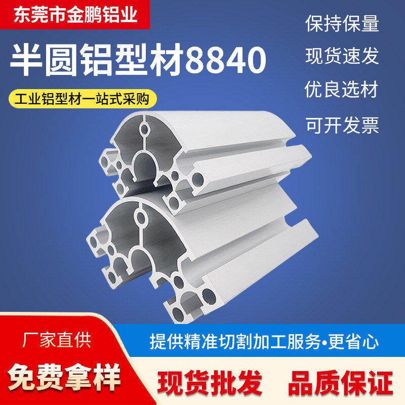 现货4080直角转角工业铝型材8840铝合金框架结构铝材工业铝材