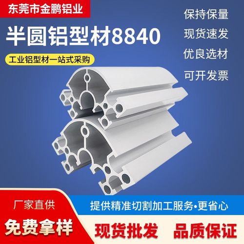 现货4080直角转角工业铝型材8840铝合金框架结构铝材工业铝材