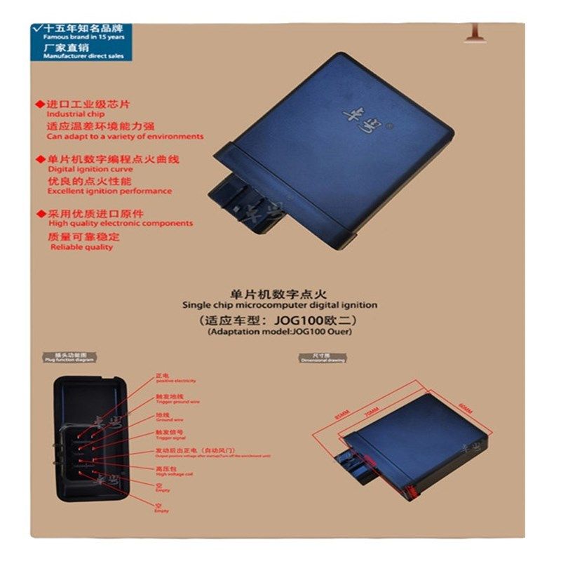 摩托车配件福喜巧格ZY100T花嫁车玩JOG鬼火5WB摩托车点火器